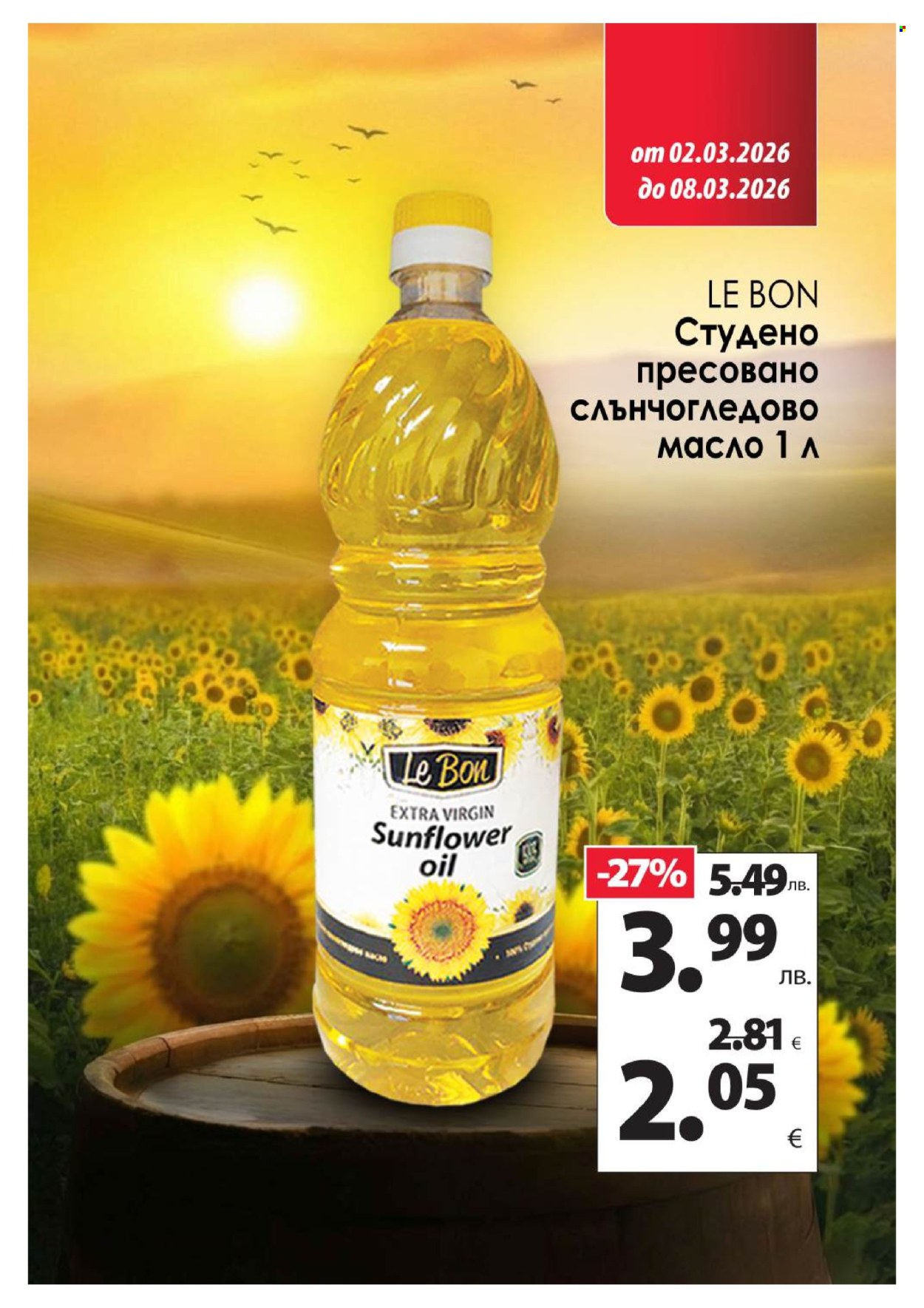 Брошура на КАМ Маркет - 02.03.2026 - 08.03.2026. Страница 13