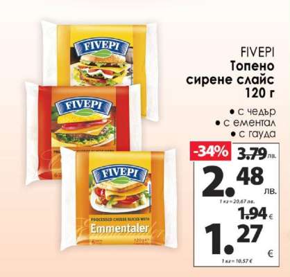 FIVEPI Топено сирене слайс 120 г