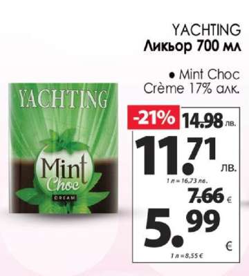 YACHTING Ликьор 700 мл