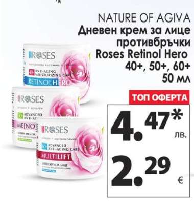 NATURE OF AGIVA Roses Retinol Hero