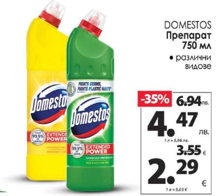 DOMESTOS