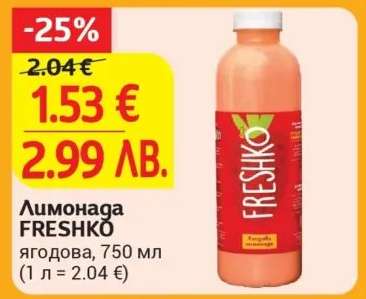 Лимонада FRESHKO
