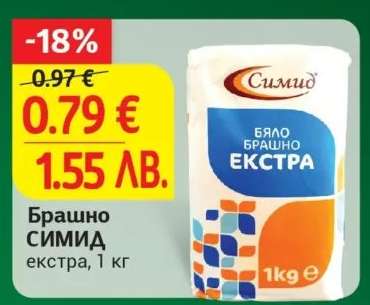 Брашно СИМИД Екстра, 1 кг