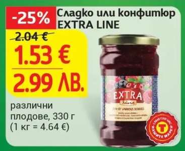 Сладко или конфитюр EXTRA LINE