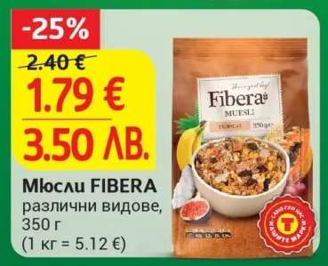 Мюсли FIBERA