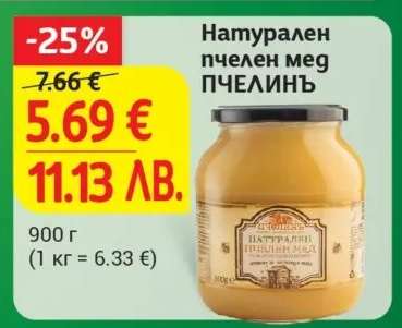 Натурален пчелен мед Пчелинъ