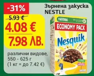 Зърнена закуска NESTLE