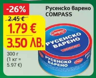 Русенско варено COMPASS