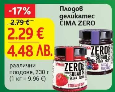 ПЛОДОВ ДЕЛИКАТЕС ЦИМА ZERO