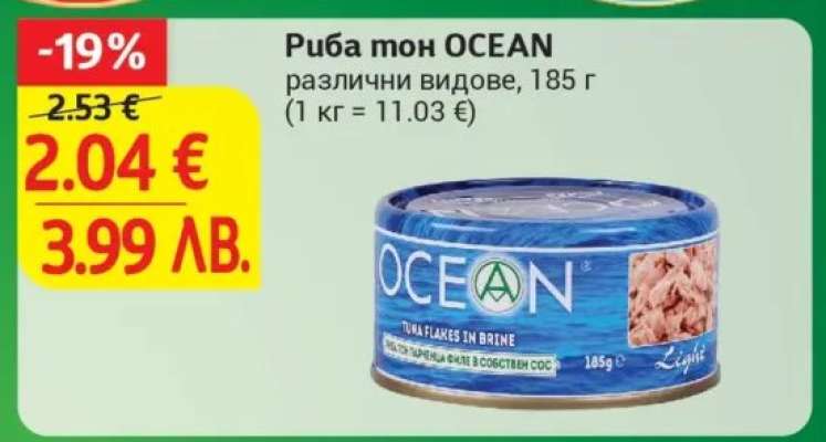 Риба тон OCEAN