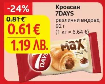 Кроасан 7DAYS