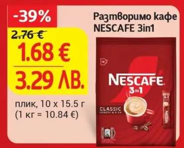 Разтворимо кафе NESCAFE 3in1
