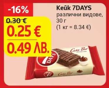 Кейк 7DAYS