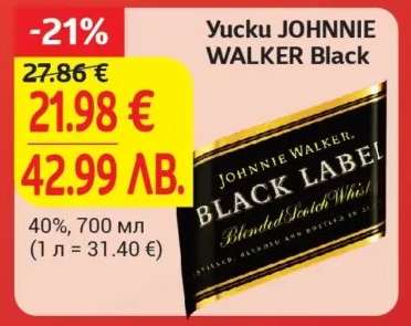 Yucku JOHNNIE WALKER Black