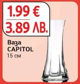 Ваза CAPITOL