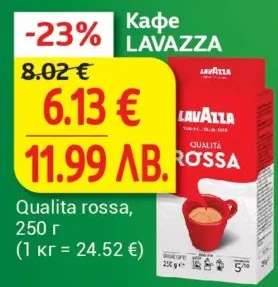 Кафе LAVAZZA