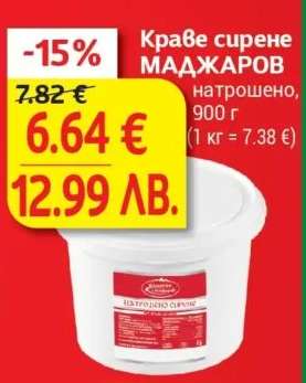 Краве сирене МАДЖАРОВ