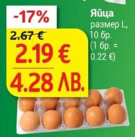 Яйца размер L