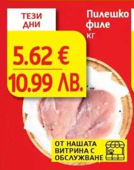 Пилешко филе