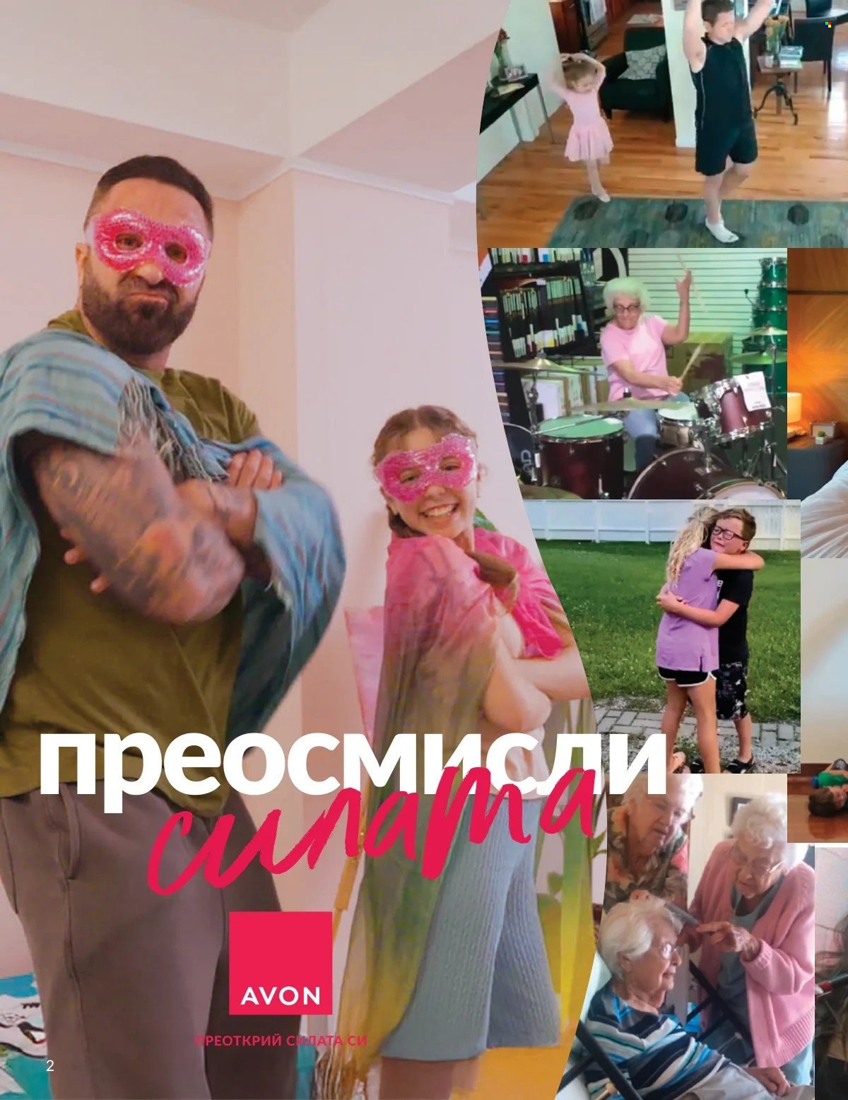 Брошура на Avon - 01.03.2026 - 31.03.2026. Страница 2