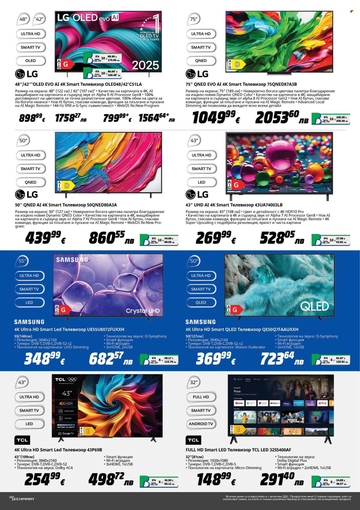 Брошура на Техмарт - 28.02.2026 - 20.03.2026. Страница 2