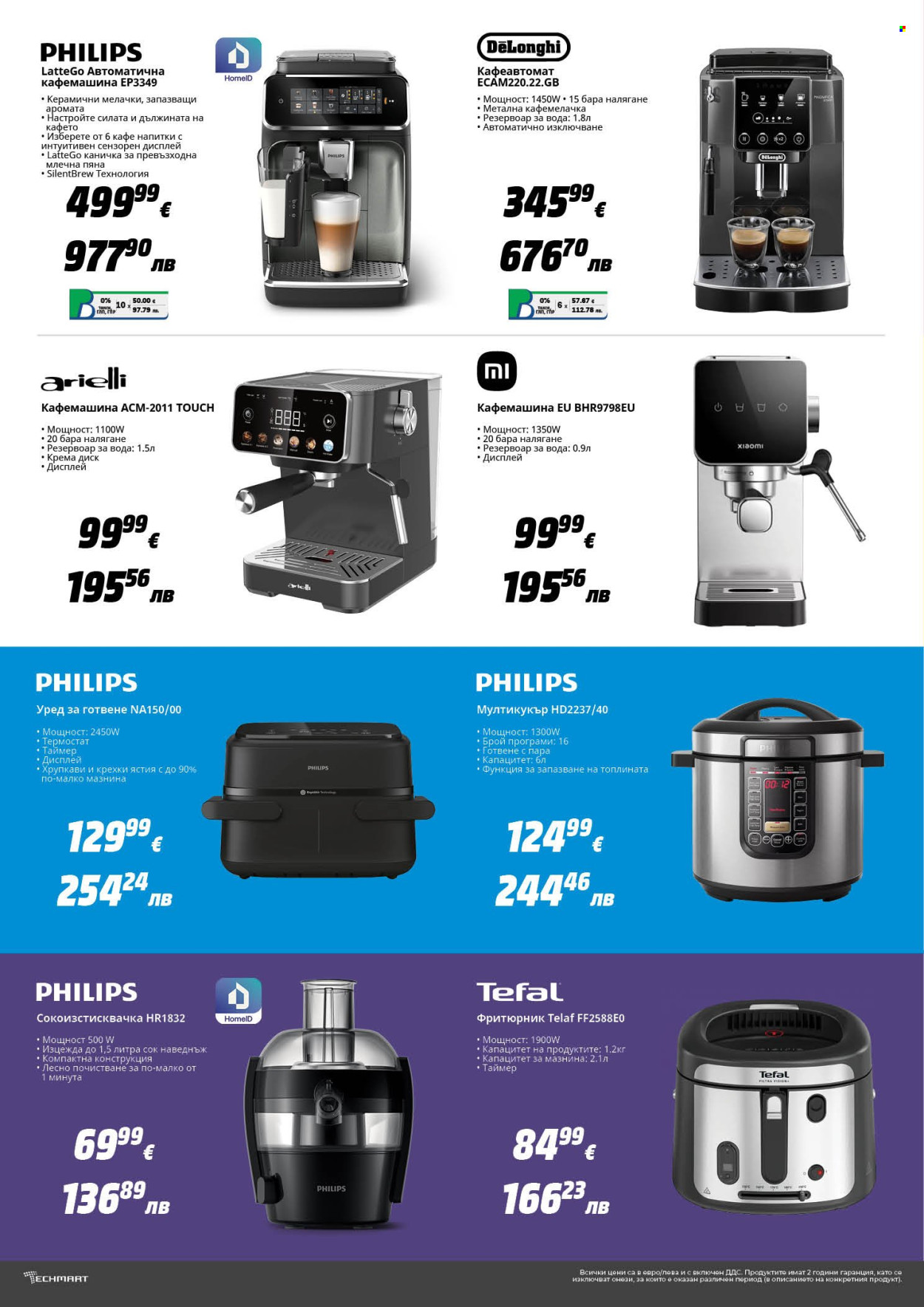 Брошура на Техмарт - 28.02.2026 - 20.03.2026. Страница 6