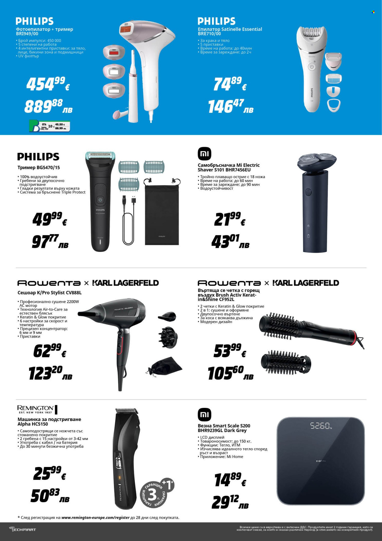 Брошура на Техмарт - 28.02.2026 - 20.03.2026. Страница 8