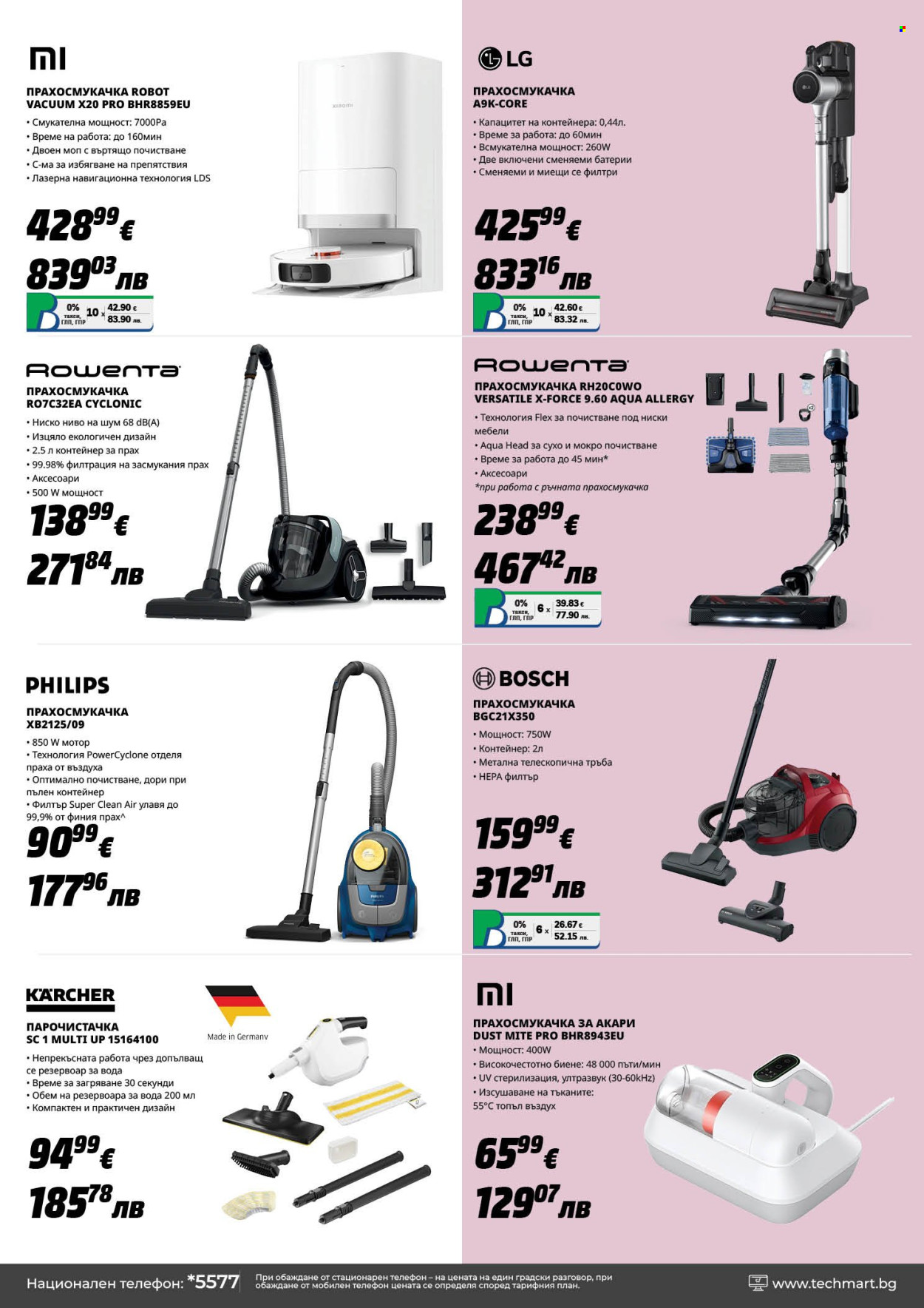 Брошура на Техмарт - 28.02.2026 - 20.03.2026. Страница 9