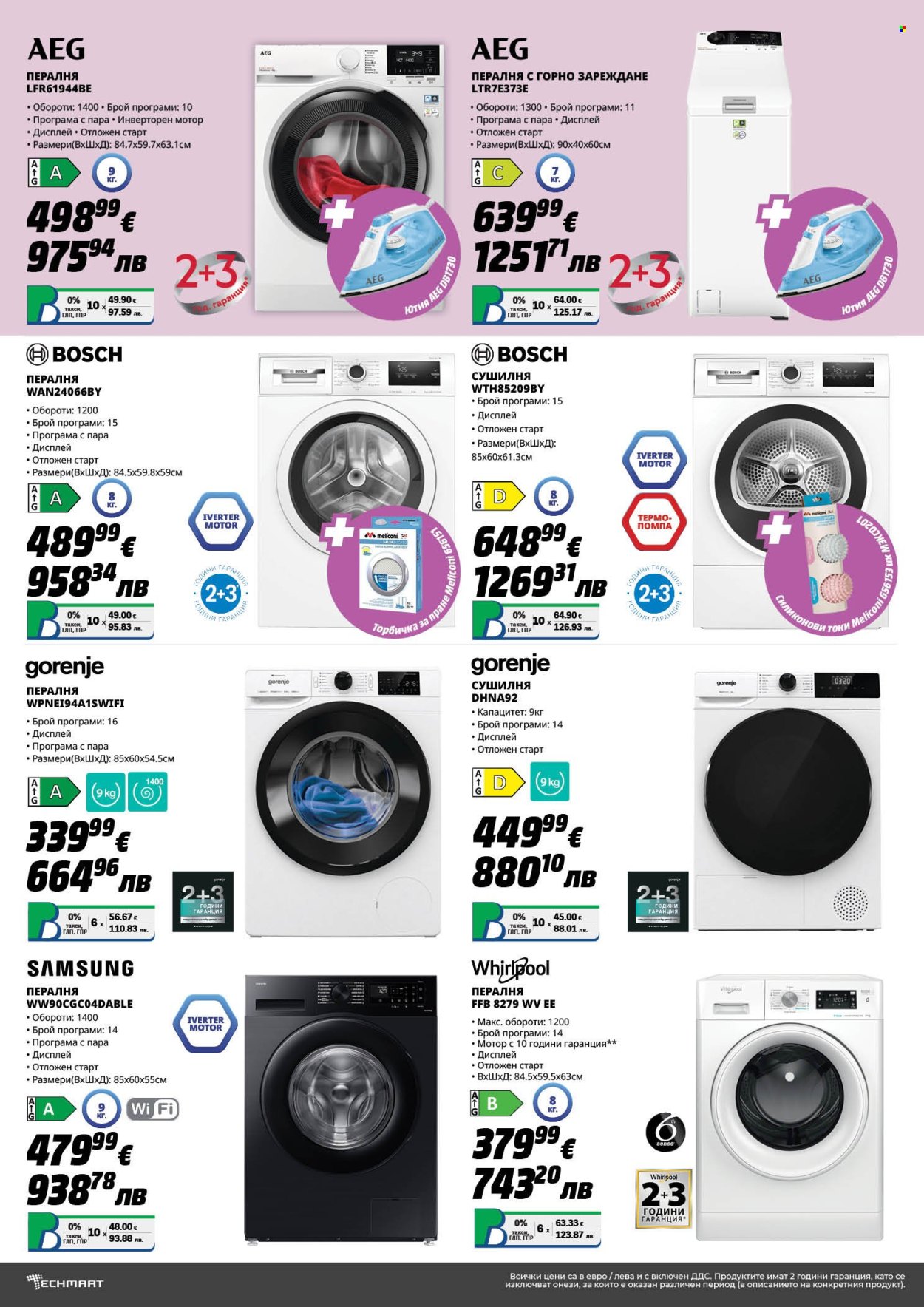 Брошура на Техмарт - 28.02.2026 - 20.03.2026. Страница 10