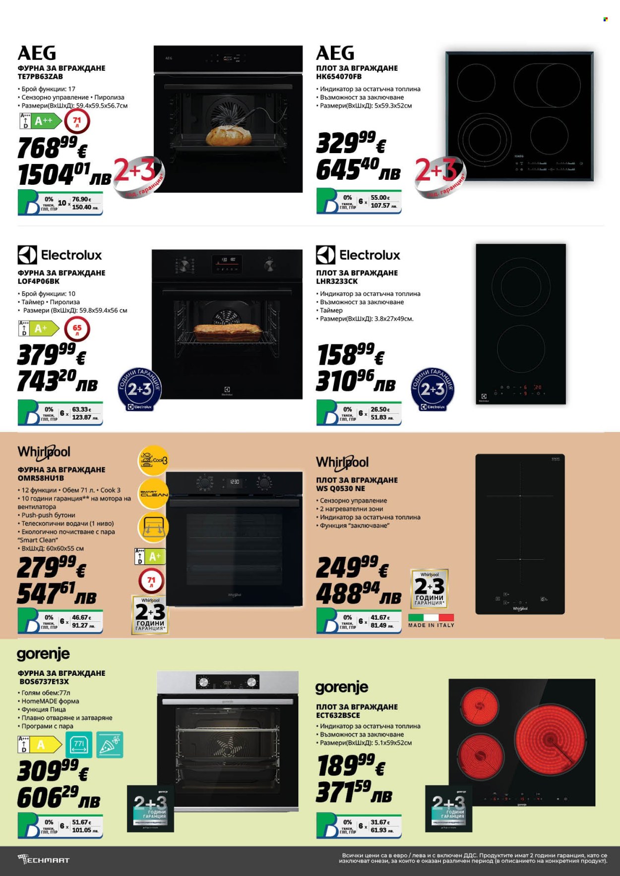 Брошура на Техмарт - 28.02.2026 - 20.03.2026. Страница 12