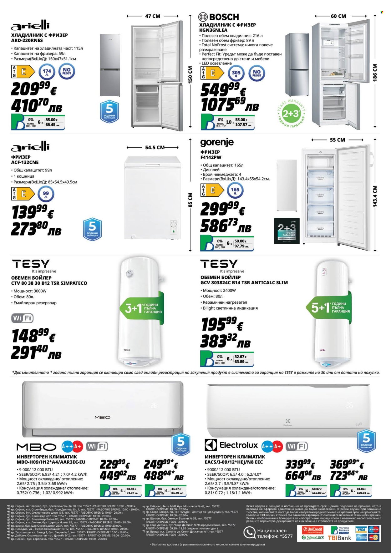 Брошура на Техмарт - 28.02.2026 - 20.03.2026. Страница 16