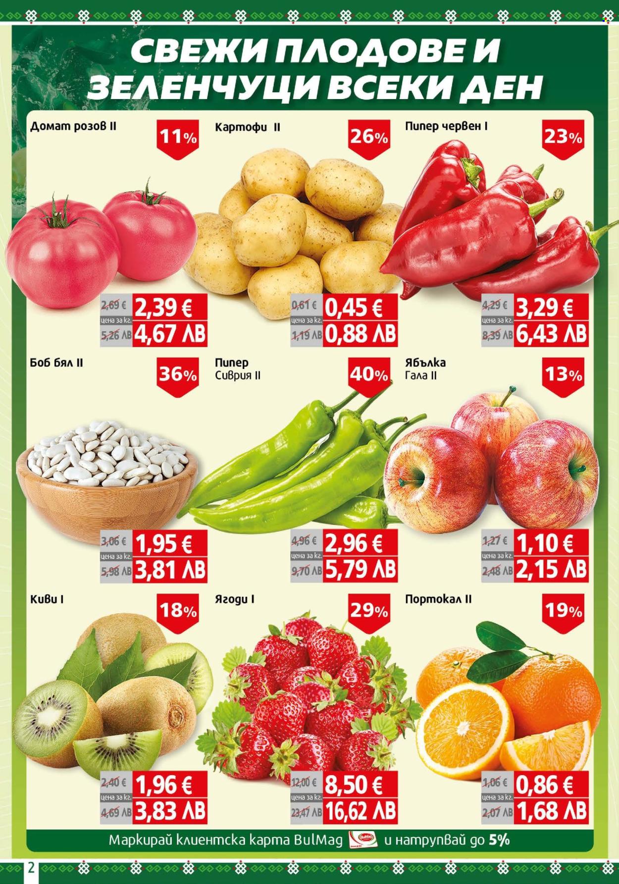 Брошура на BulMag - 02.03.2026 - 08.03.2026. Страница 2