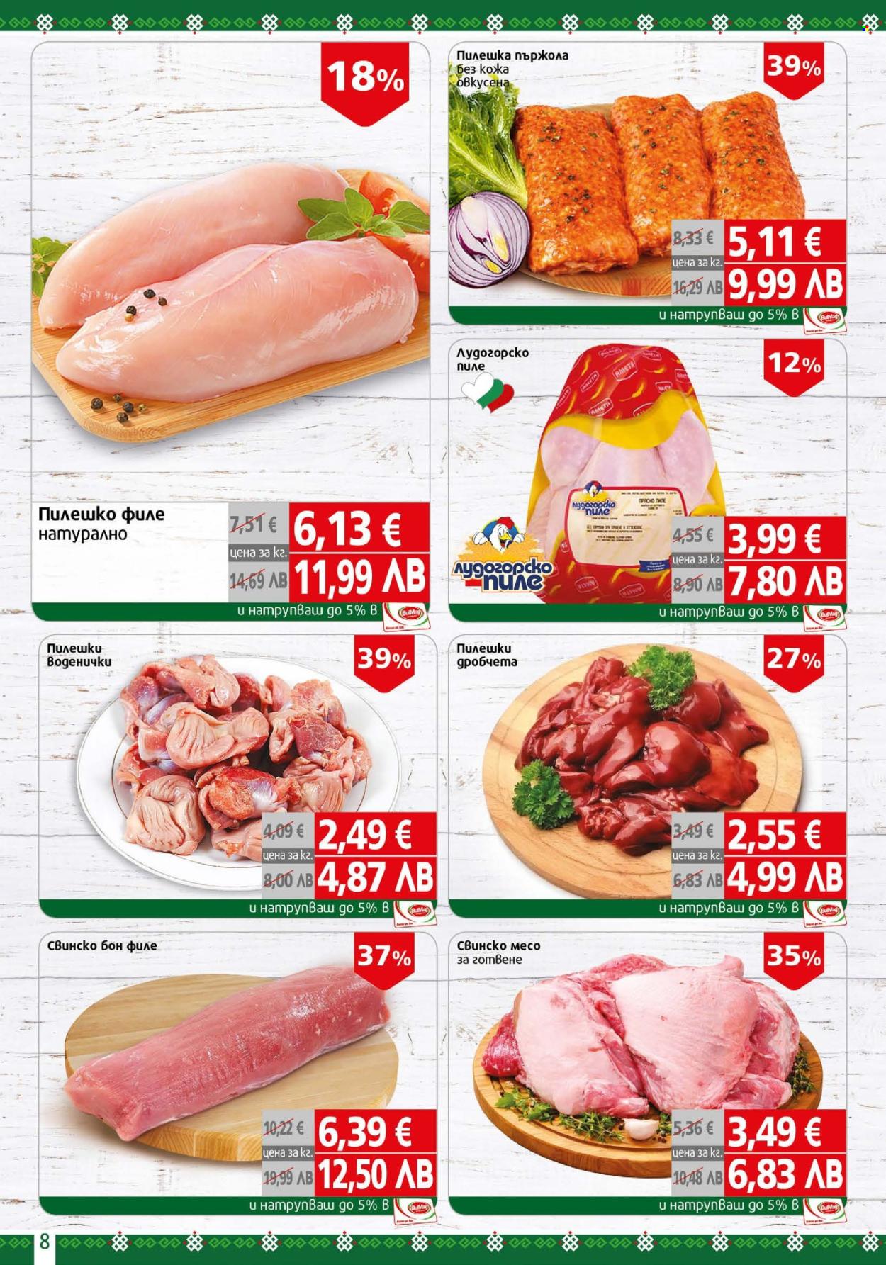 Брошура на BulMag - 02.03.2026 - 08.03.2026. Страница 8