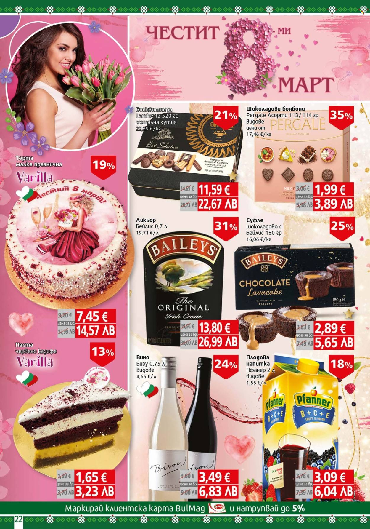 Брошура на BulMag - 02.03.2026 - 08.03.2026. Страница 22