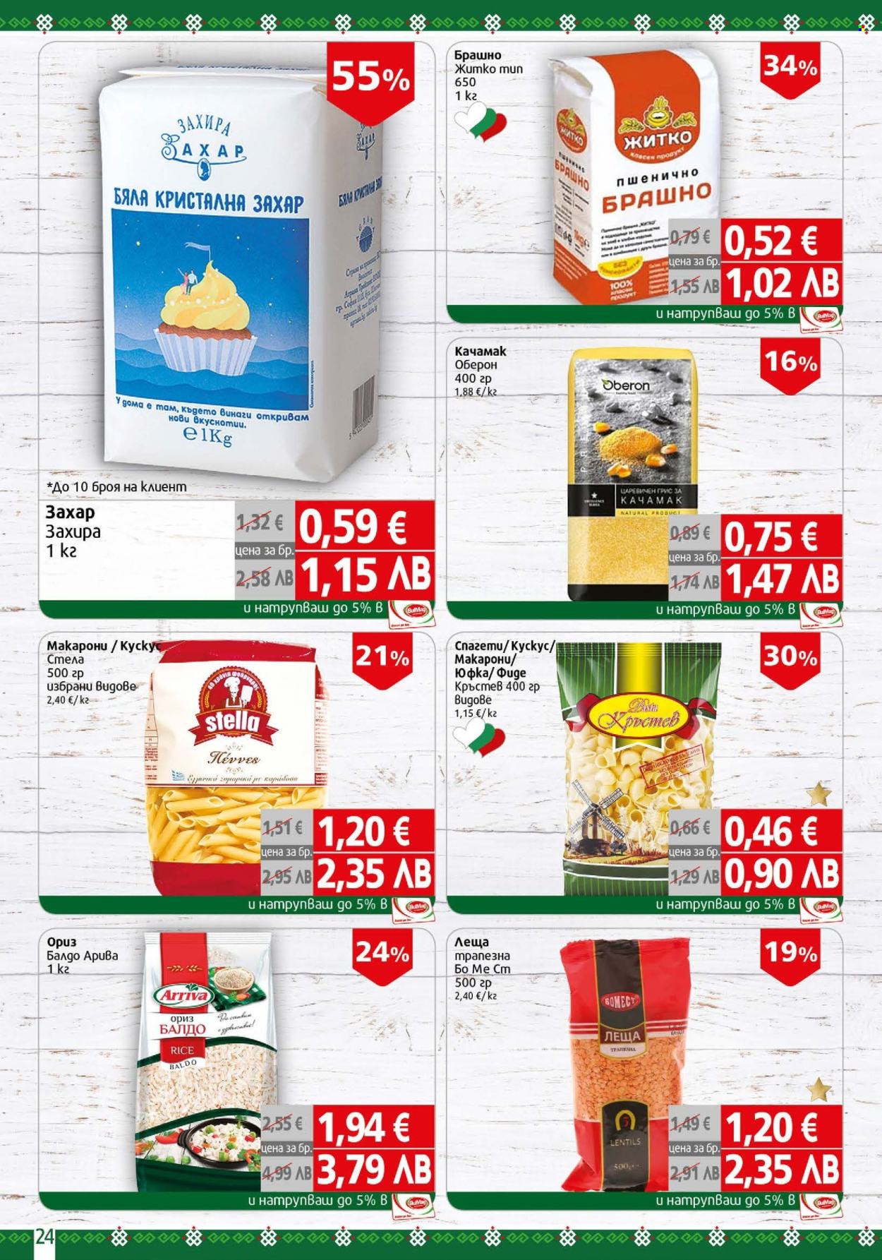 Брошура на BulMag - 02.03.2026 - 08.03.2026. Страница 24