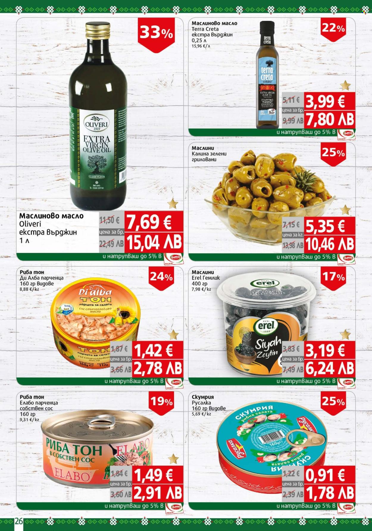 Брошура на BulMag - 02.03.2026 - 08.03.2026. Страница 26