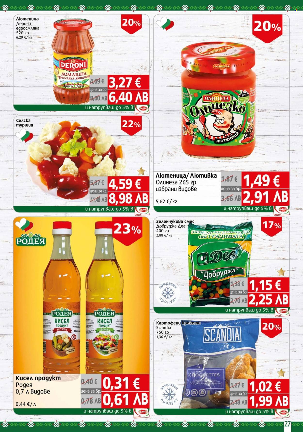 Брошура на BulMag - 02.03.2026 - 08.03.2026. Страница 27