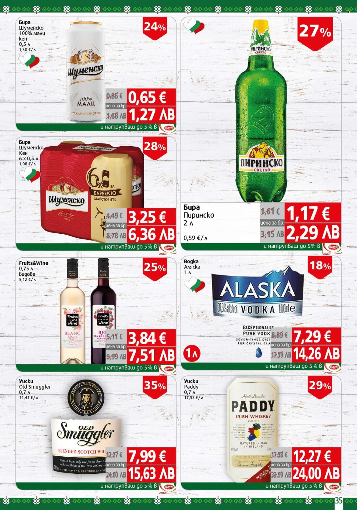 Брошура на BulMag - 02.03.2026 - 08.03.2026. Страница 35