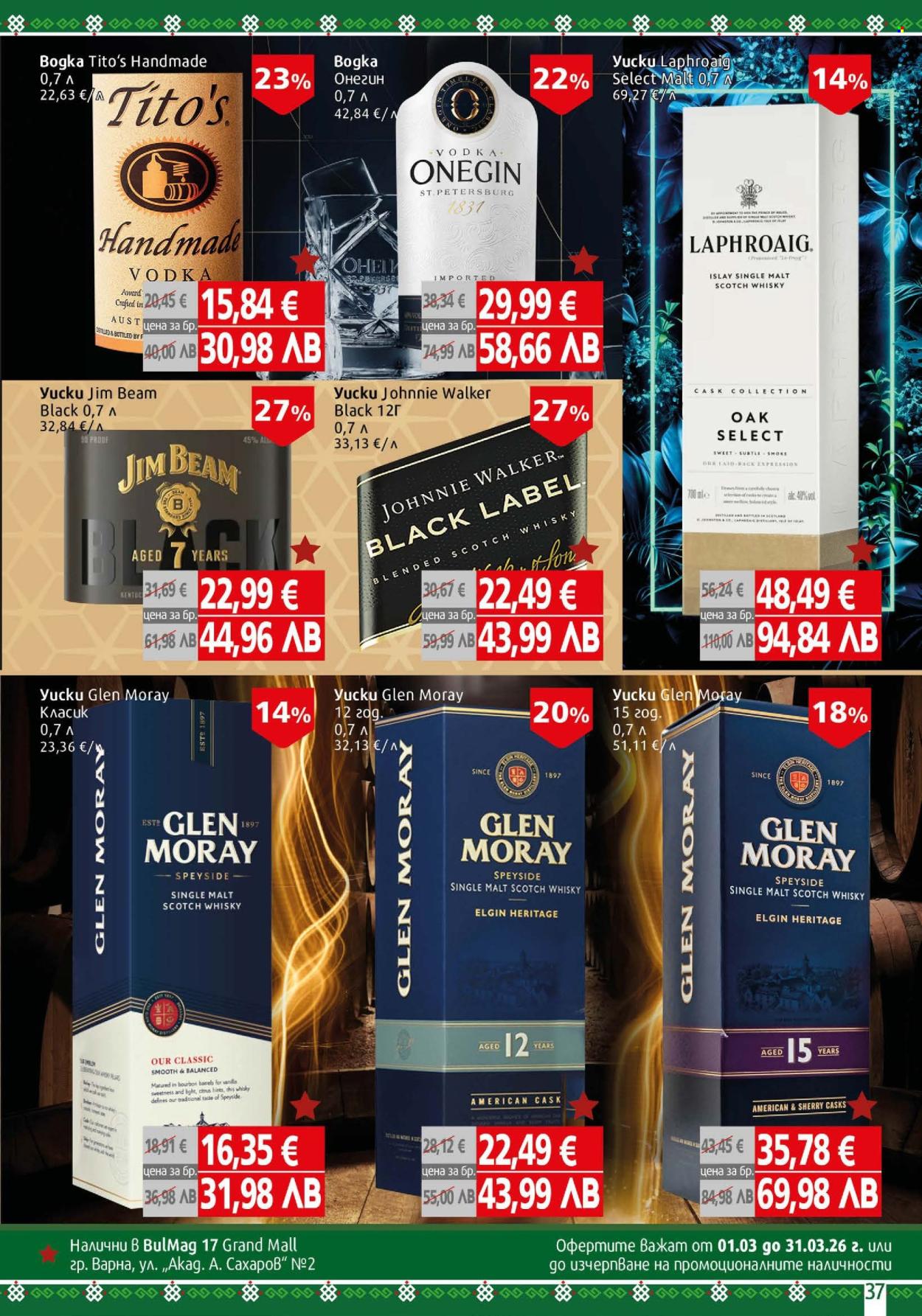 Брошура на BulMag - 02.03.2026 - 08.03.2026. Страница 37