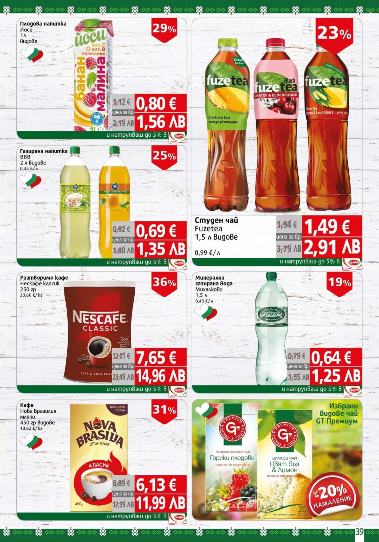 Брошура на BulMag - 02.03.2026 - 08.03.2026. Страница 39