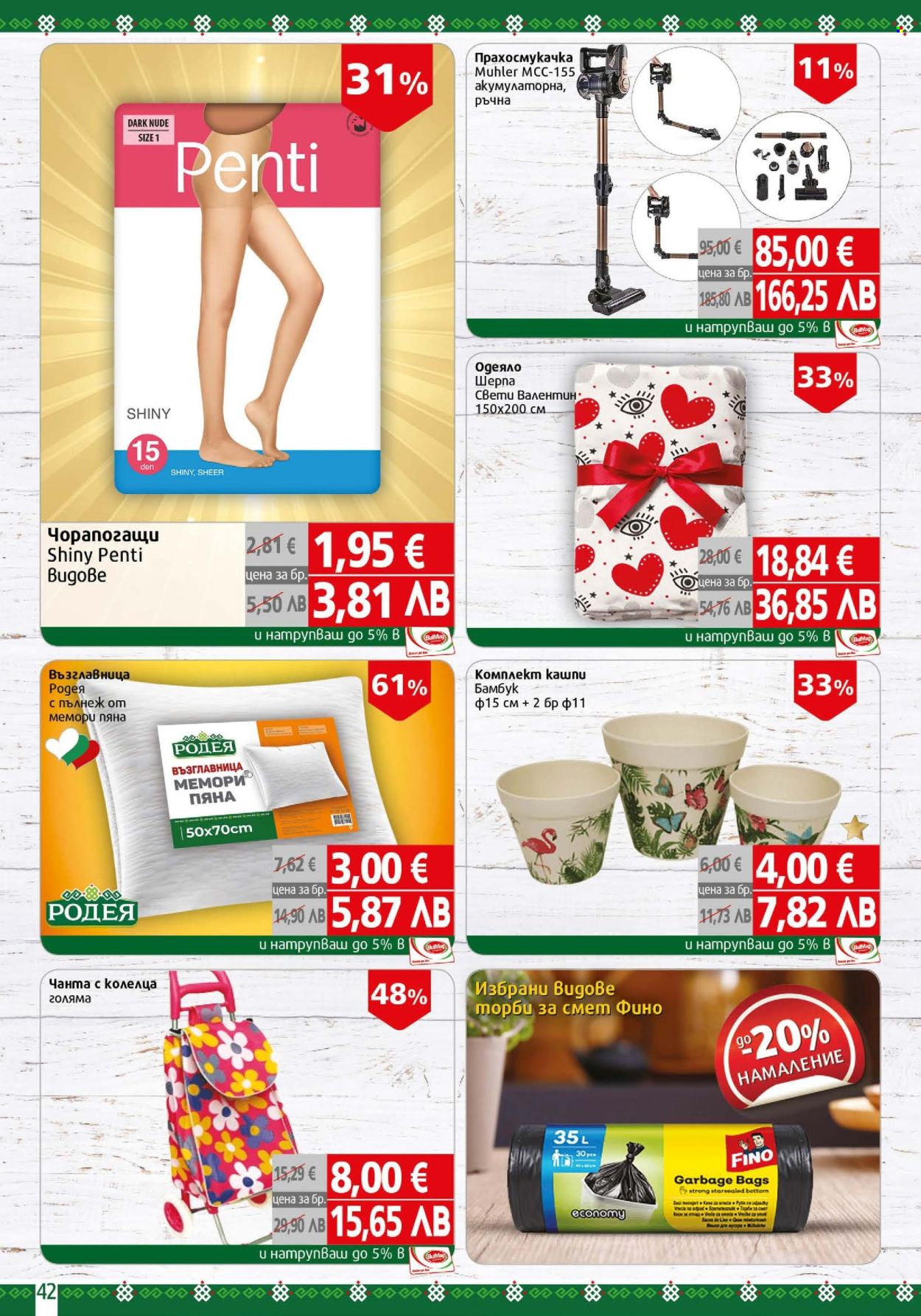 Брошура на BulMag - 02.03.2026 - 08.03.2026. Страница 42