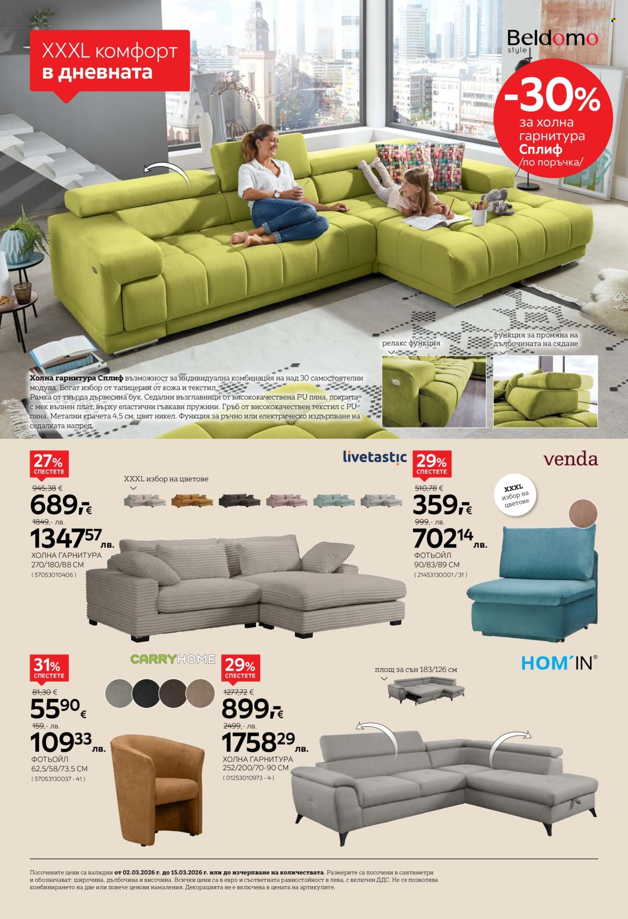 Брошура на aiko - 02.03.2026 - 15.03.2026. Страница 6