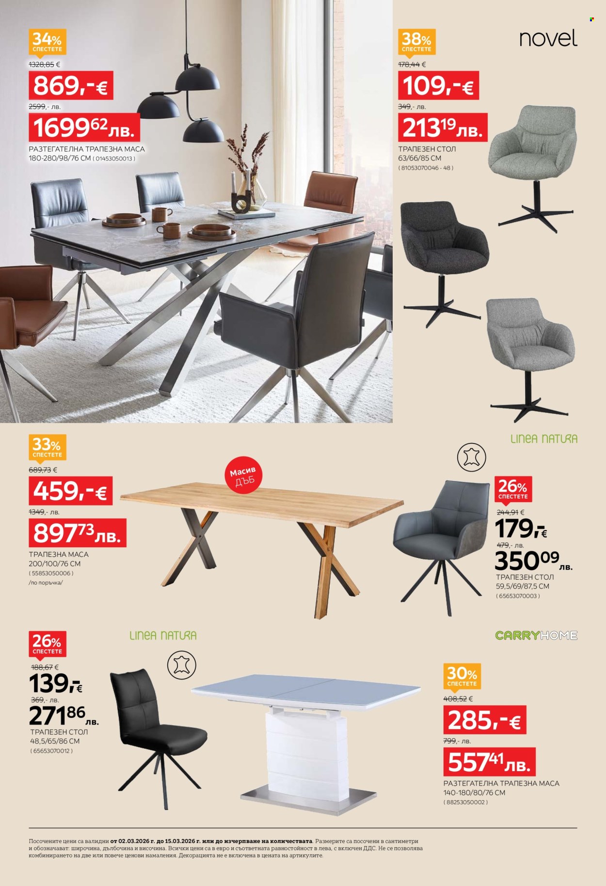 Брошура на aiko - 02.03.2026 - 15.03.2026. Страница 8