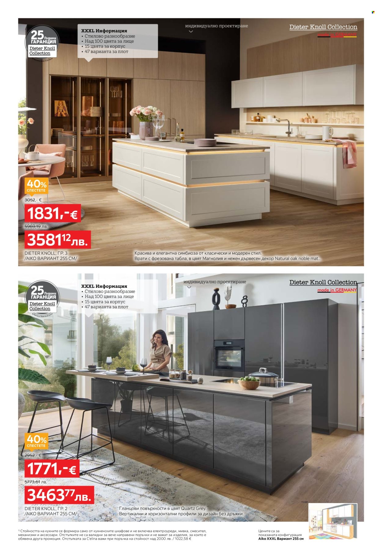 Брошура на aiko - 02.03.2026 - 15.03.2026. Страница 11