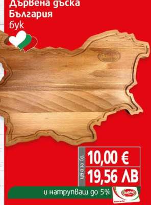Дървена дъска България