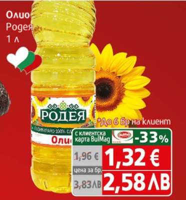 Олио Родея 1 л