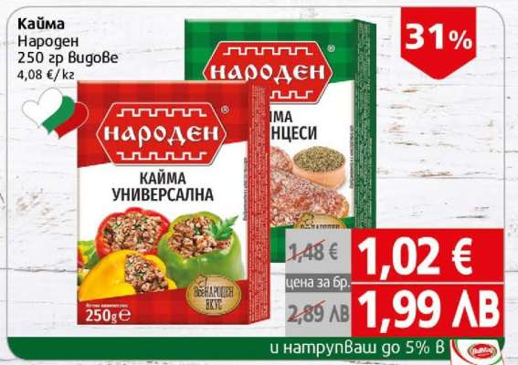 КАЙМА НАРОДЕН