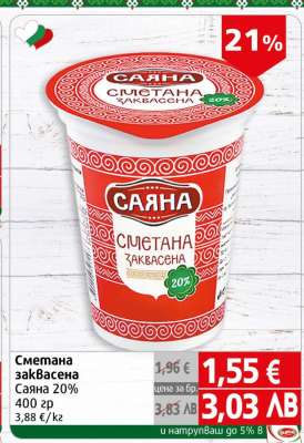 Сметана заквасена