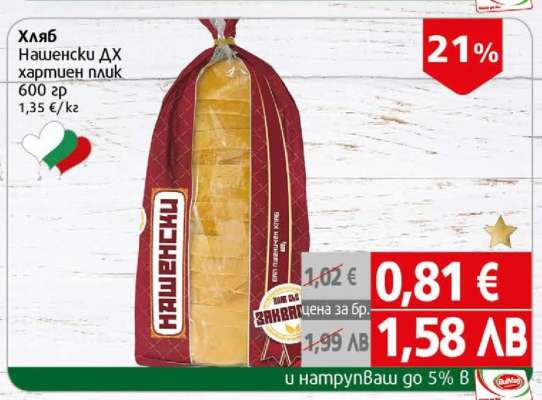 Хляб Нашенски ДХ хартиен плик