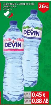 Девин 1,5 л